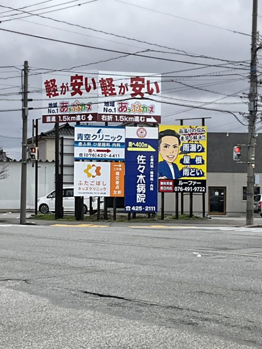 富山市大町（1区南部）看板用地写真